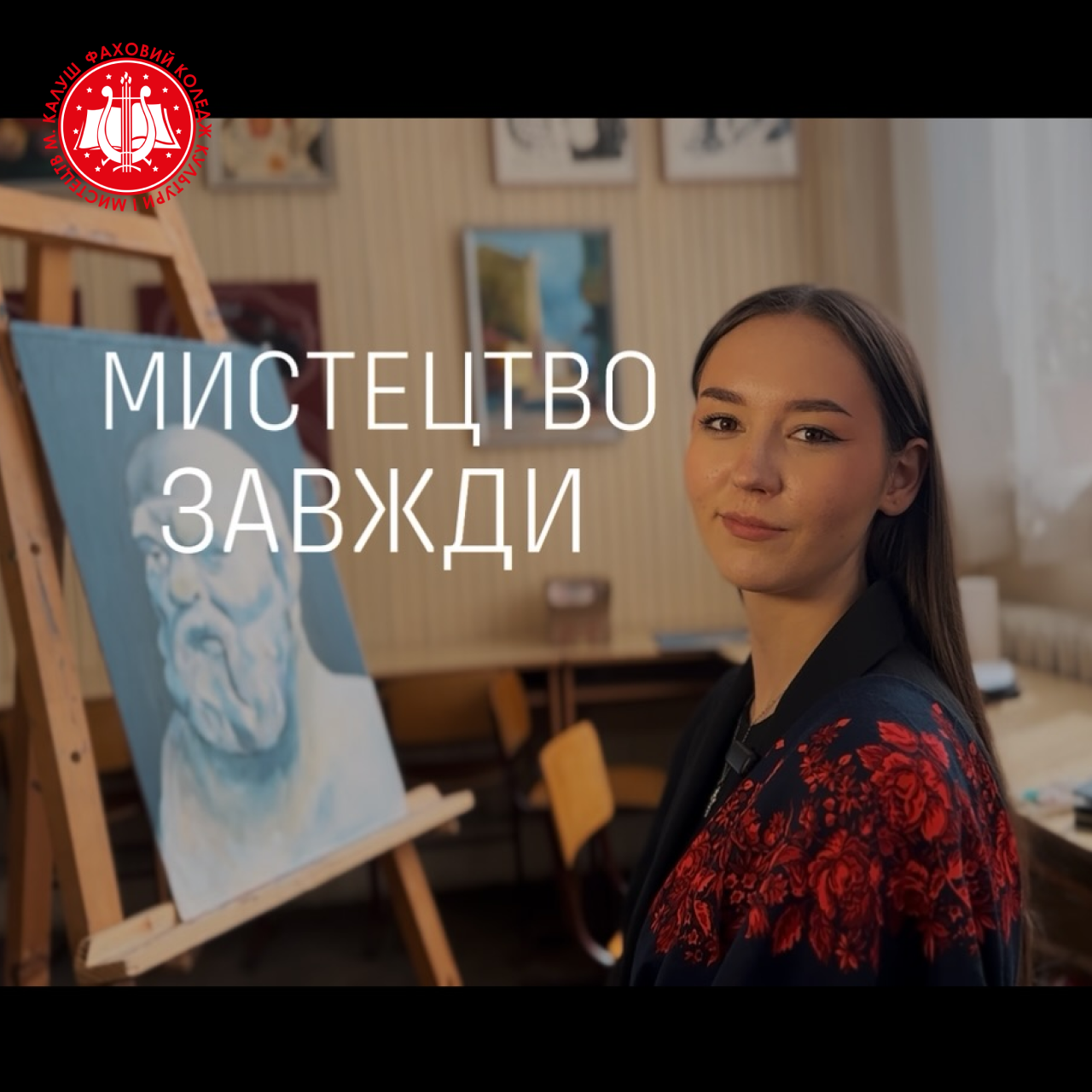 Тріумф арт-журналістики: відеоробота студентки ФККіМ здобула І премію на Всеукраїнському конкурсі